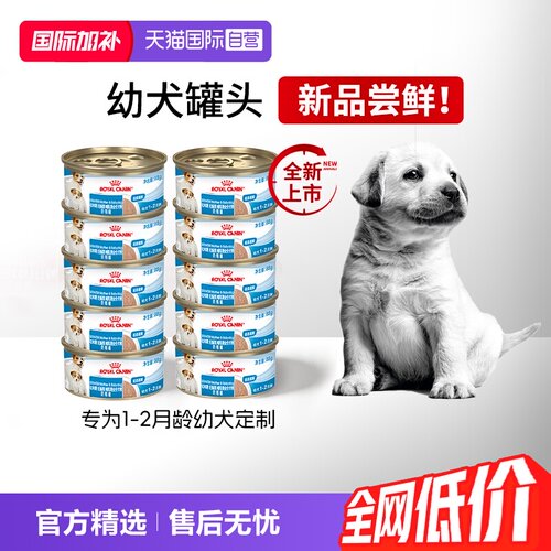 皇家全价犬粮奶糕罐SMC