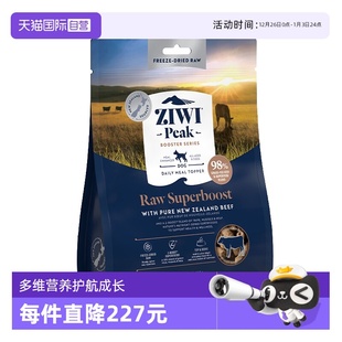 ZIWI滋益巅峰冻干狗粮114g营养无谷主粮伴侣零食26年5月 自营