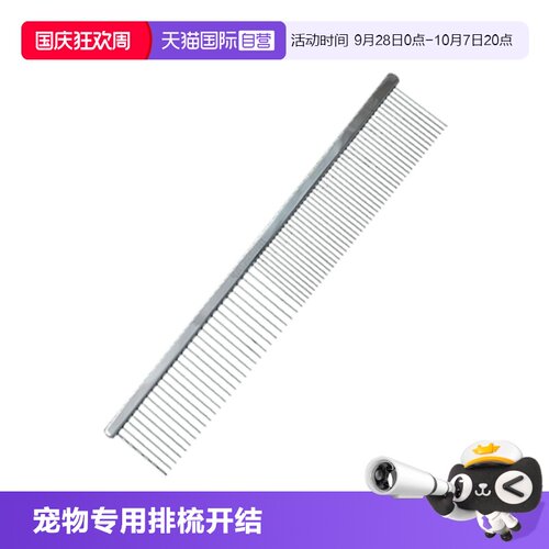 自营梳子OneNyan美容工具