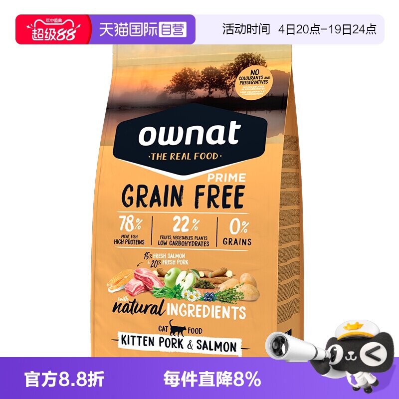 【自营】OWNAT奥那特西班牙原装进口鲜肉无谷猪肉三文鱼猫粮3kg*2