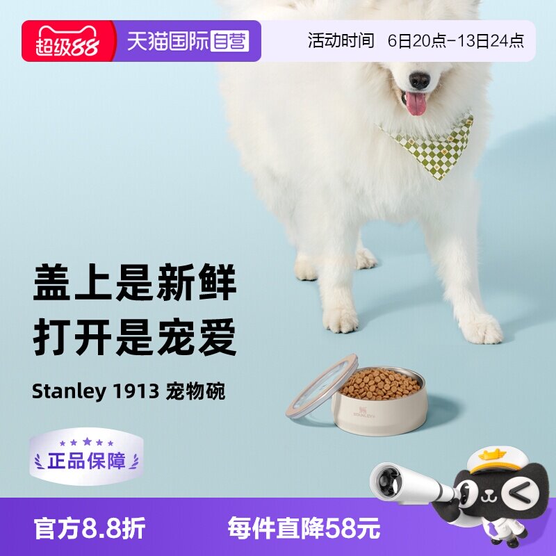 【自营】STANLEY宠物碗时尚高颜值不锈钢防滑防打翻大容量大口径