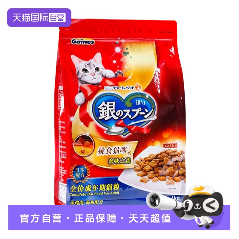 银勺系列日本配方均衡营养
