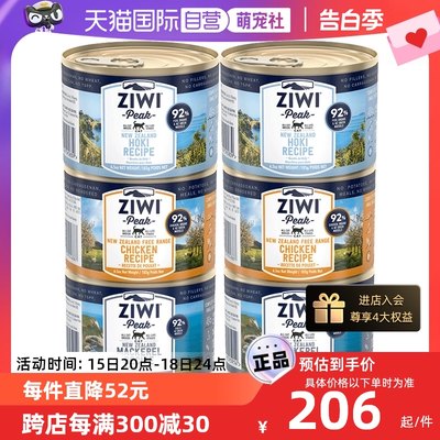 Ziwi滋益巅峰猫粮185g*6