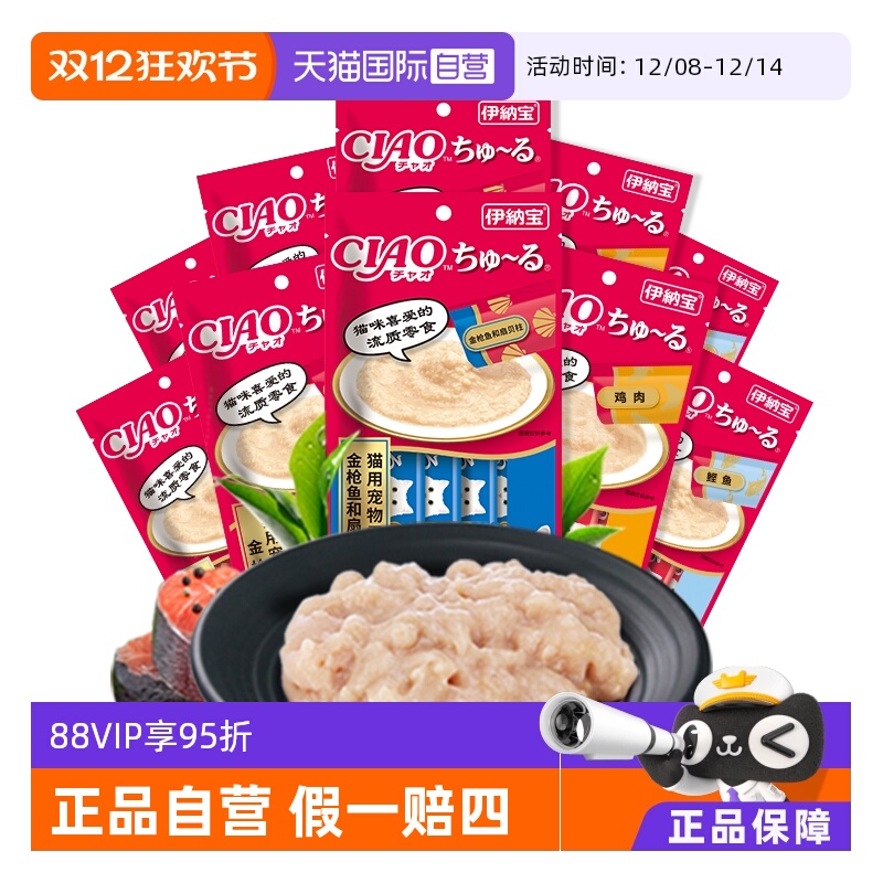 【自营】伊纳宝猫条猫咪零食营养补水成幼猫啾噜猫条猫粮软包湿粮