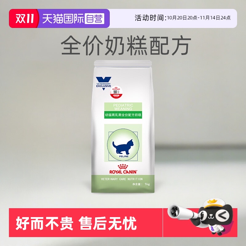 【自营】皇家猫粮幼猫离乳期猫奶糕配方粮FW34繁育期母猫营养1KG