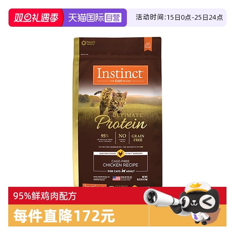 百利优质高蛋白成猫粮