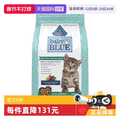 【自营】BLUE BUFFALO蓝挚BabyBLUE美国进口室内鸡肉幼猫粮1.8kg
