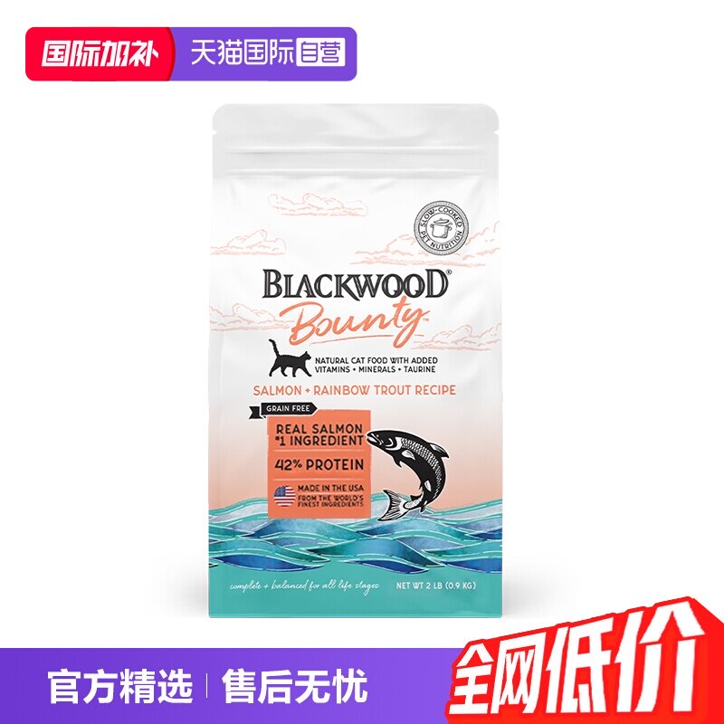 【自营】BLACKWOOD珀萃盛宴系列全猫粮2磅三文鱼虹鳟美毛高蛋白