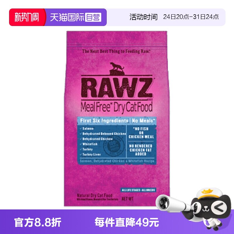 罗斯高蛋白鱼肉猫粮7.8磅 359元 - 86线报