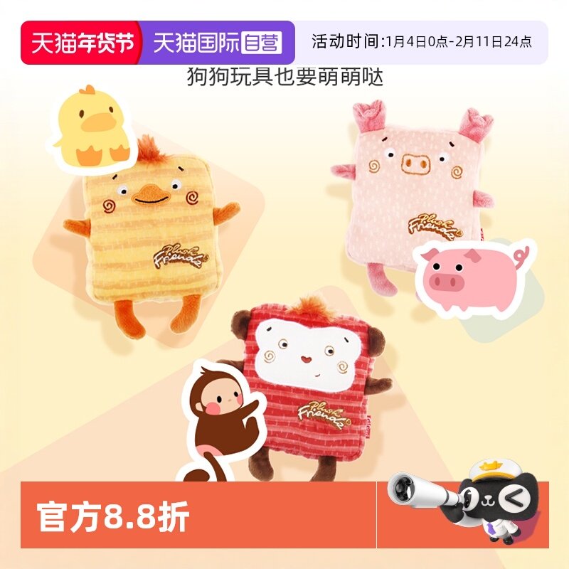 【自营】贵为狗狗玩具解闷自嗨神器宠物伴侣毛绒耐咬发声叫叫磨牙,宠物/宠物食品及用品,发声玩具,淘宝优惠券,粉丝福利购,淘宝优惠卷