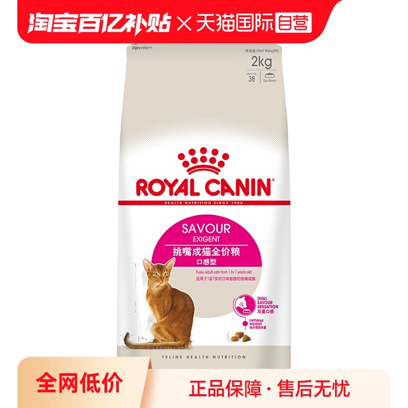 皇家挑嘴成猫全价粮-口感型ES35