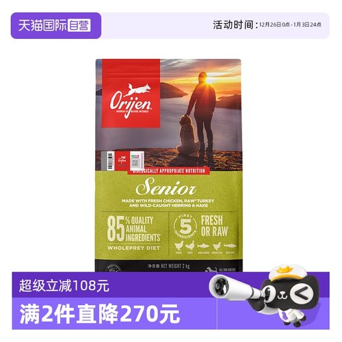 【自营】ORIJEN/原始猎食渴望美国进口无谷鸡肉味高龄犬犬粮6kg