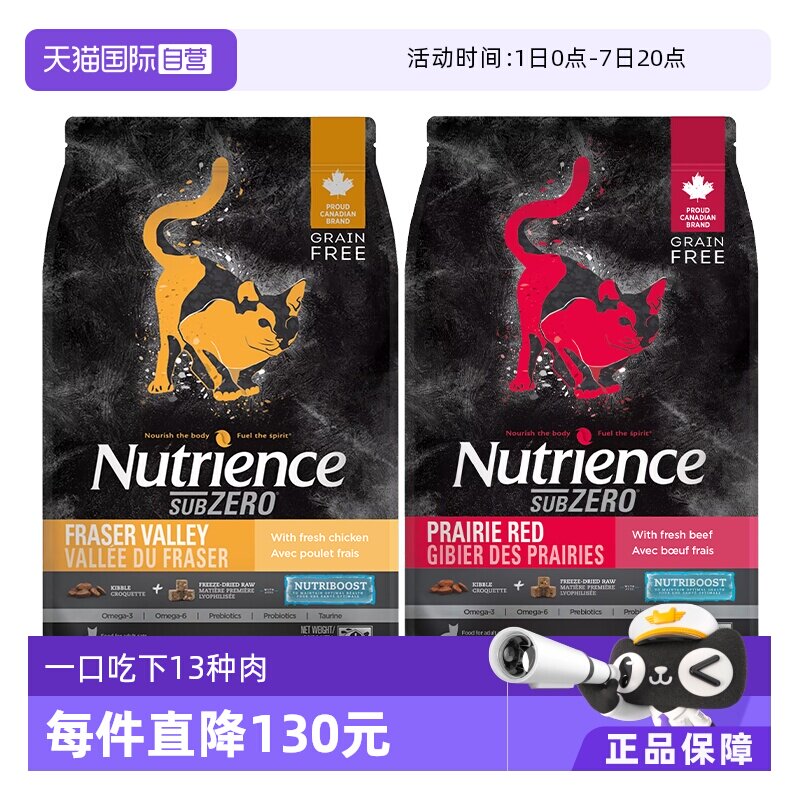 纽翠斯黑钻无谷猫粮11磅 334元 - 86线报