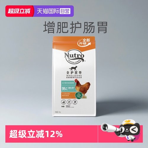 Nutro美士软便克星成猫粮