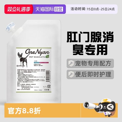 日本进口肛门腺除臭OneNyan丸颜