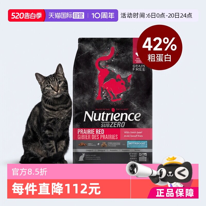 Nutrience挑食克星全期双拼猫粮