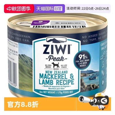 自营ZIWI滋益巅峰无谷狗罐头170g
