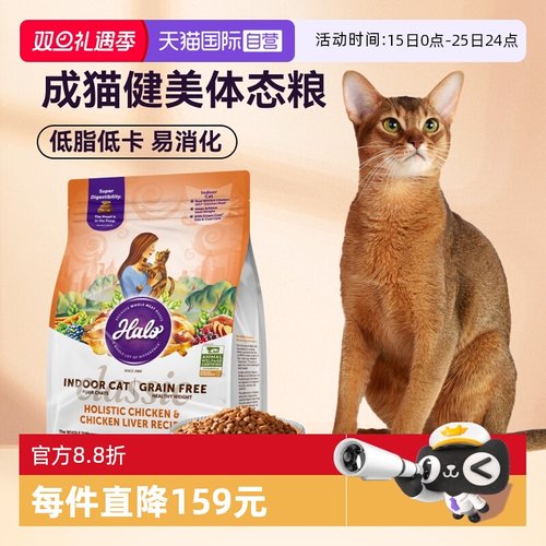 美国halo自然光环猫粮健美鸡10磅