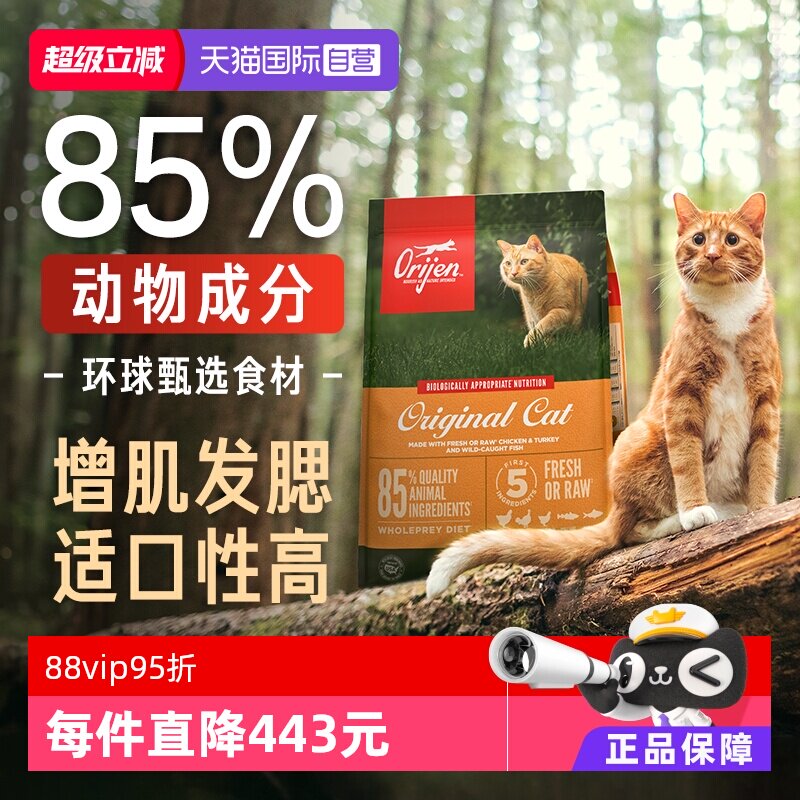 【自营】Orijen渴望猫粮成幼猫通用粮原味鸡肉5.4kg布偶蓝猫无谷