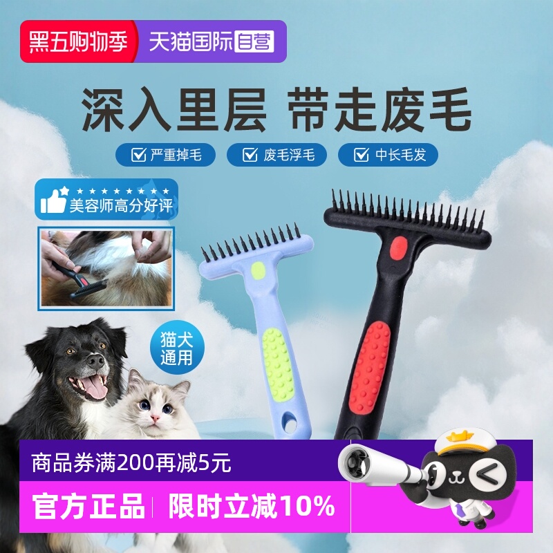 【自营】船记耙梳子猫狗大型宠物去废毛浮毛底绒神器T型钉梳T056