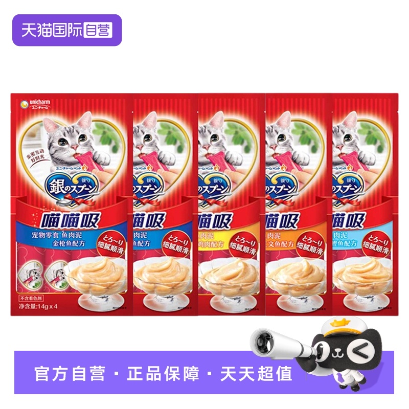 佳乐滋进口营养补水猫条