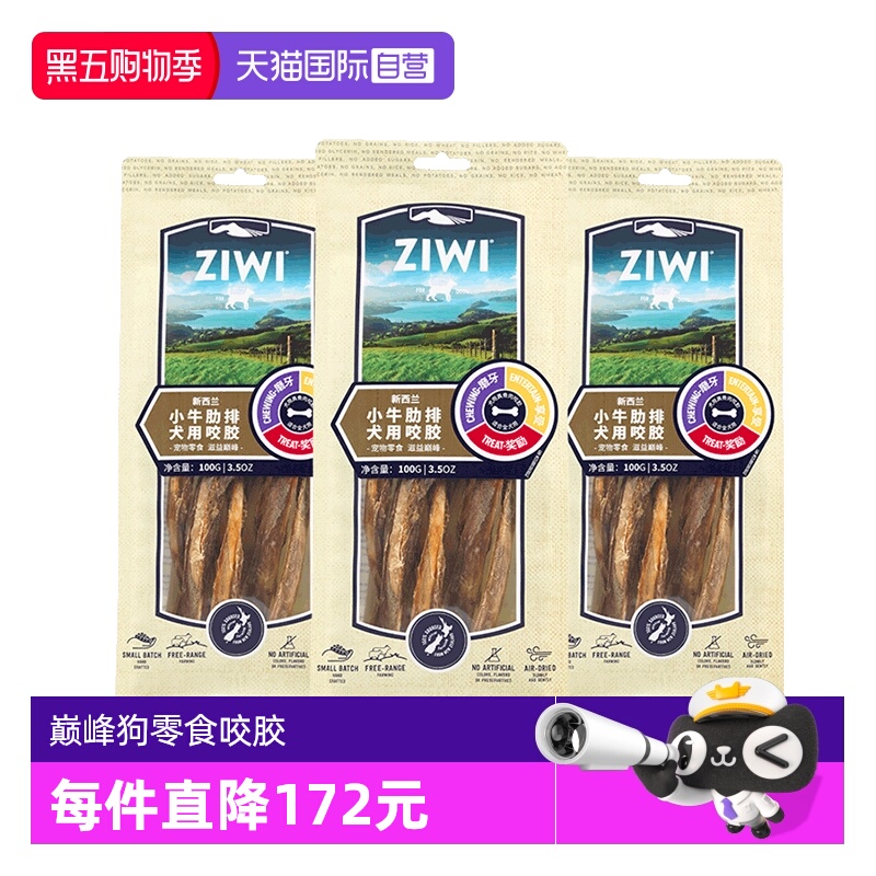 巅峰狗零食咬胶100g/180g*3包