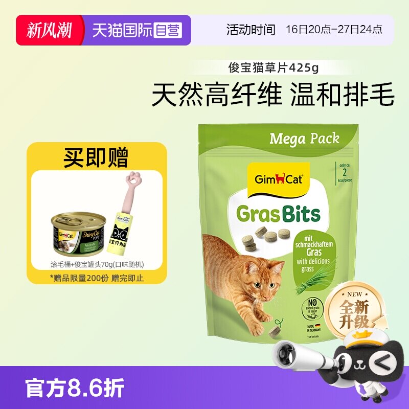 德国俊宝7重0添加零食片好吃好玩图片