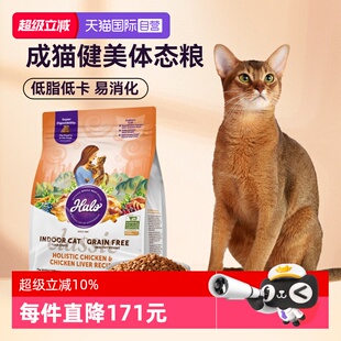 Halo自然光环健美猫粮减肥低脂纯鲜肉天然粮软便克星10磅 自营