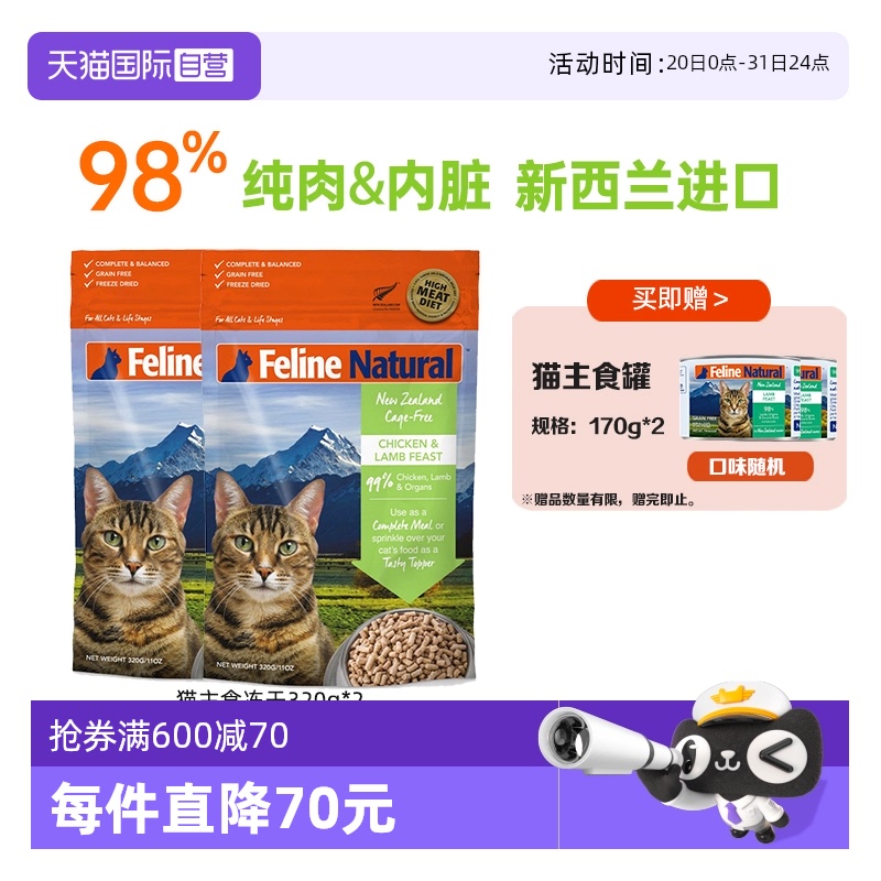 98%+鲜肉&内脏高蛋白，富含Omega-3美毛护发