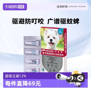 4支 德国拜宠爽中小型犬体外驱虫药除跳蚤虱蜱虫1.0ml 自营