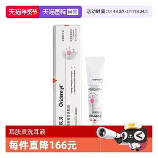 【自营】法国威隆耳肤灵猫咪洗耳液猫用猫宠物狗狗滴耳液除耳螨