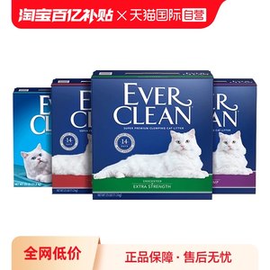 【自营】EverClean铂钻猫砂25磅膨润土活性炭除臭猫砂10kg