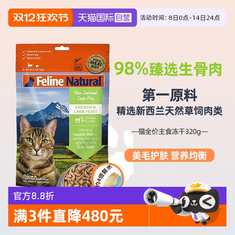 自营新西兰进口生骨肉主食冻干