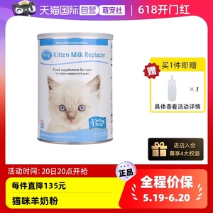 【自营】美国倍酷KMR非羊奶粉猫PetAg新生幼猫用进口营养代乳奶粉