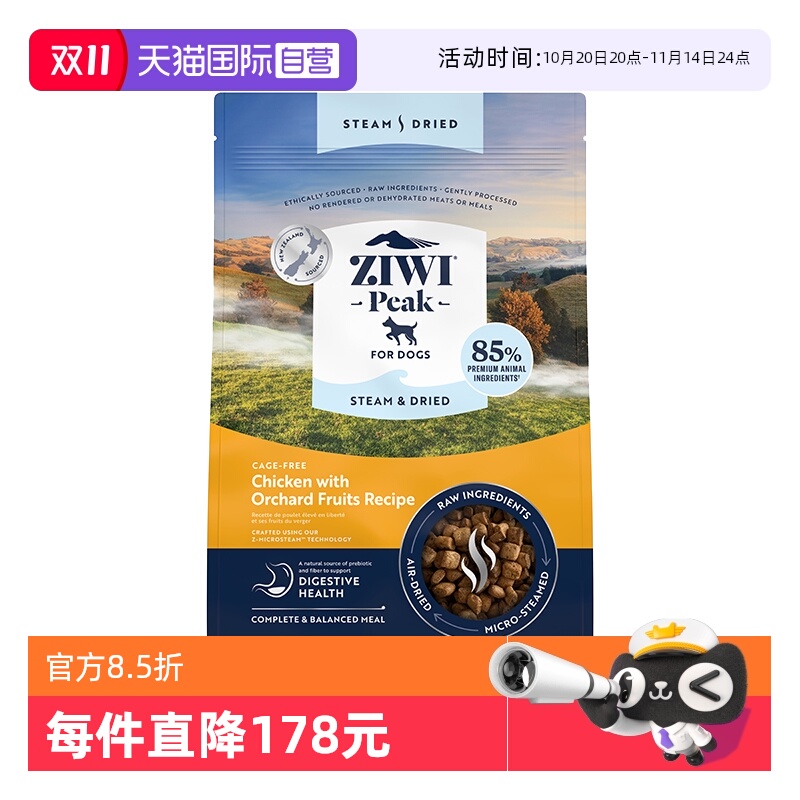 【自营】ZIWI滋益巅峰微蒸风干狗粮营养全阶段通用风干犬粮1.5kg