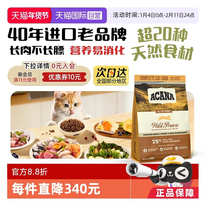 ����Ӫ����40�곩��Ʒ�ơ�������è��ũ��ʢ��1.8kg�޹��������� 136.38Ԫ