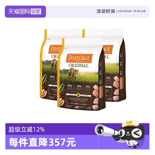 【自营】Instinct天然百利生鲜本能无谷鸡肉猫粮11磅*3包 - 封面