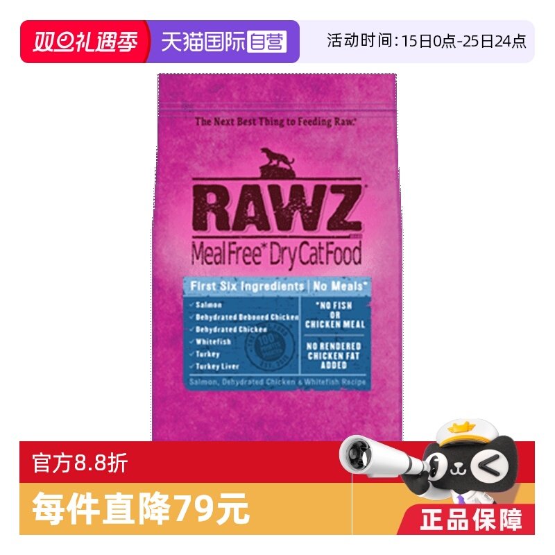 自营rawz罗斯低温慢煮鲜肉全猫粮