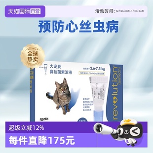 大宠爱成猫驱虫药通用内外同驱体内外一体猫咪驱虫单支装 自营