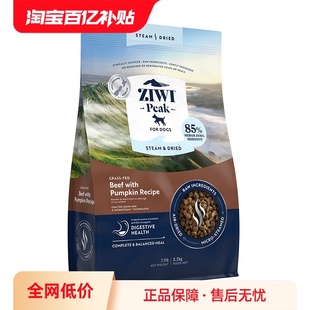 ZIWI滋益巅峰微蒸风干狗粮营养全阶段通用风干犬粮3.2kg 自营