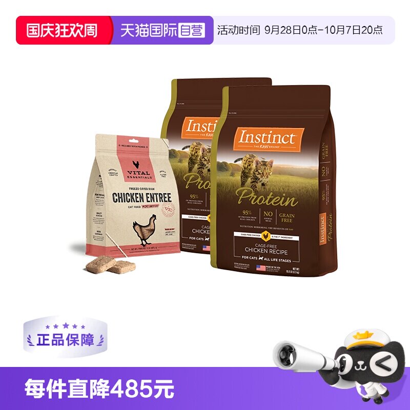 【自营】【临期】百利高蛋白猫粮10磅+VE生骨肉肉饼冻干猫粮图片