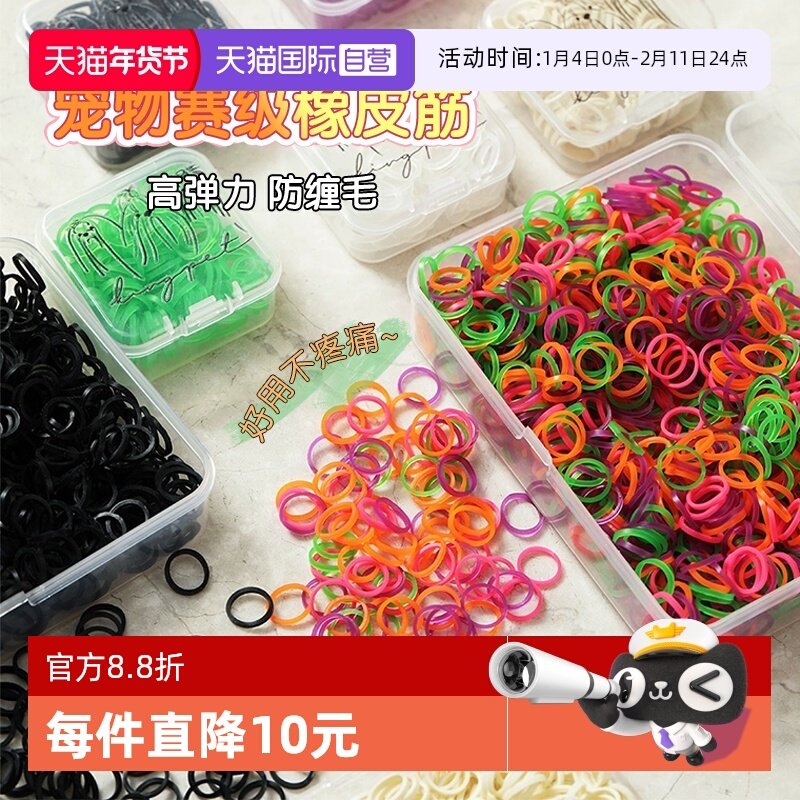 【自营】马尔济斯狗狗发绳小皮筋宠物头饰约克夏头绳发圈小狗发饰,宠物/宠物食品及用品,发饰/头饰,淘宝优惠券,粉丝福利购,淘宝优惠卷