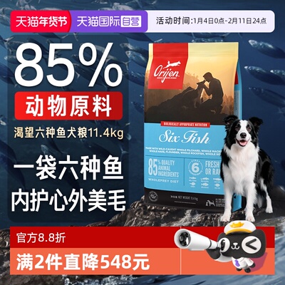 origen渴望原味鸡肉犬粮11.4kg