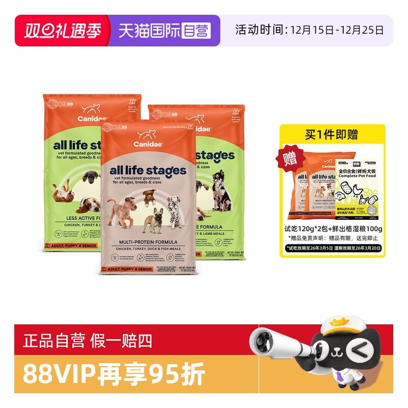 【自营】卡比狗粮四种肉狗粮低脂全犬粮效期26年5月【临期】