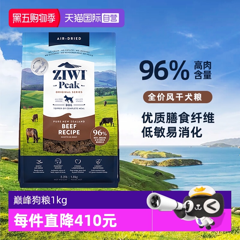 滋益巅峰无谷狗粮通用型幼犬