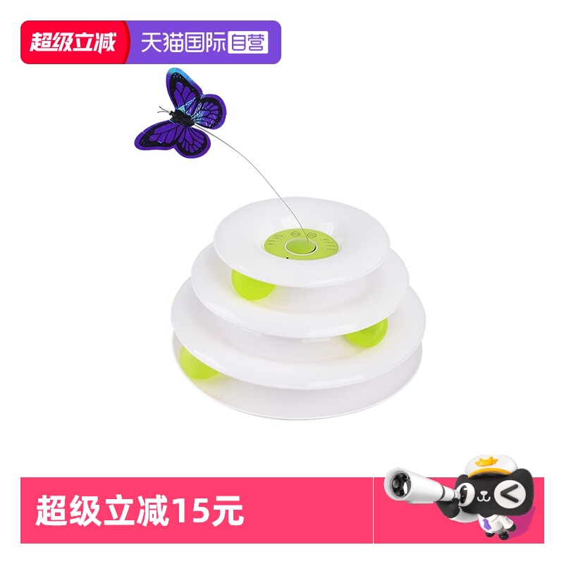 afp轨道款蝴蝶飞飞解闷神器
