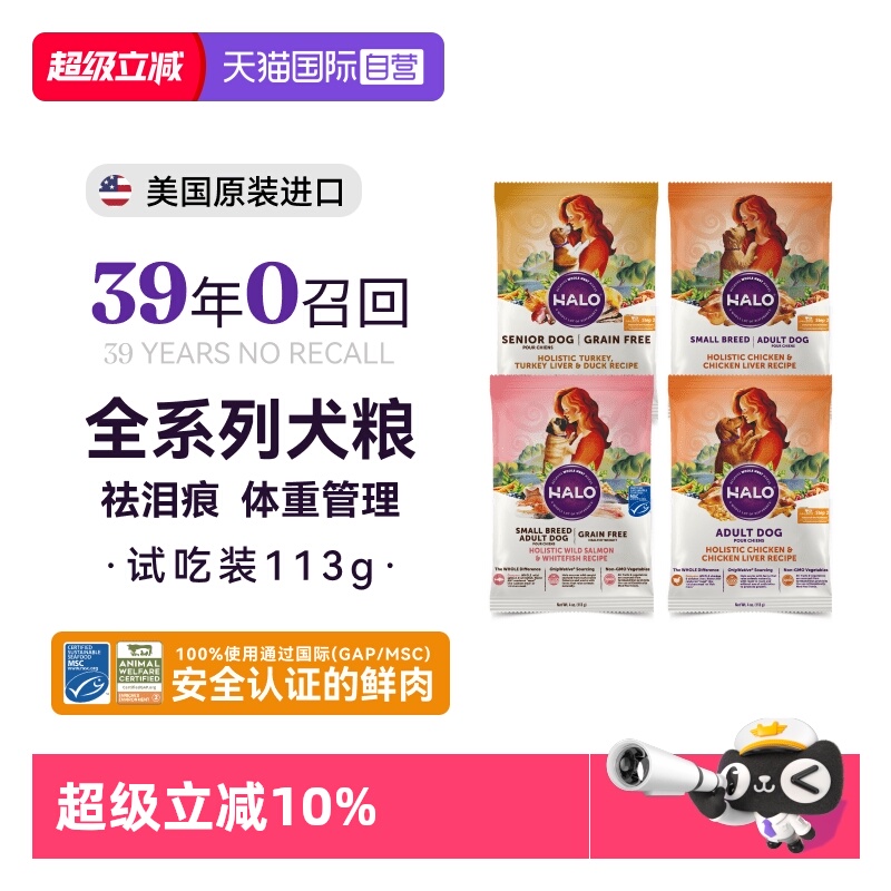 Halo自然光环成犬无谷犬粮