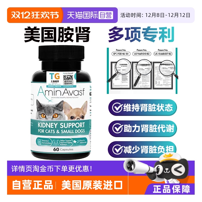 美国进口猫狗胺肾护肾降磷肌酐