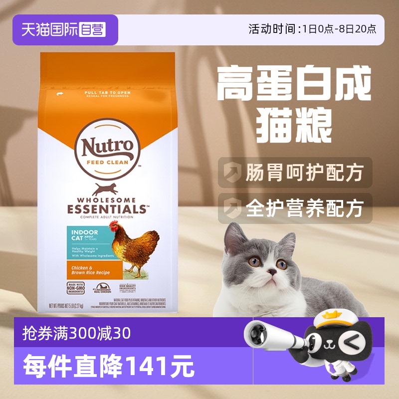 美士全護營養高蛋白成貓糧