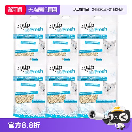 afp豆腐猫砂2.7kg*6低尘除臭